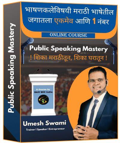 Skill will india Online Course